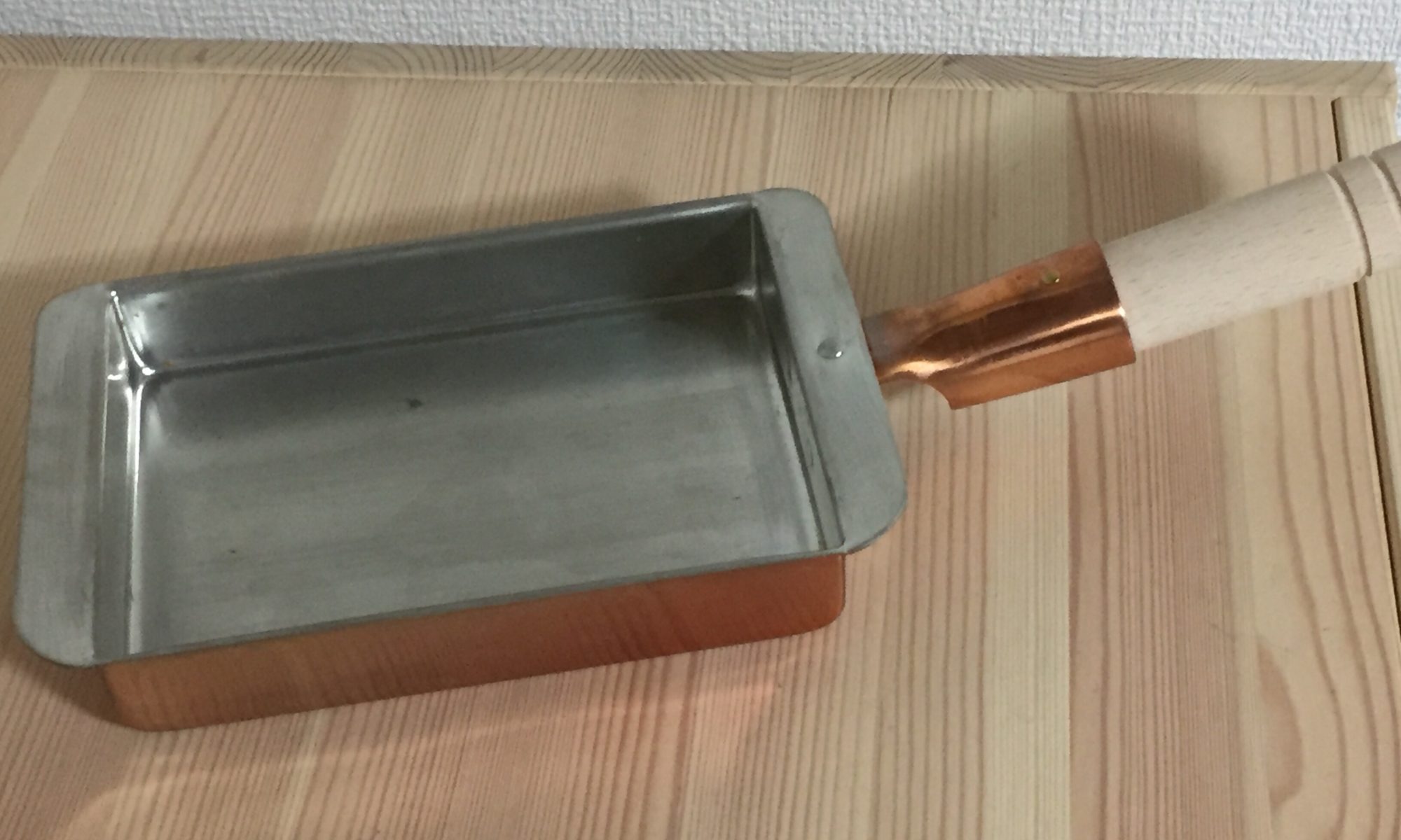 銅製玉子焼き機